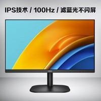 AOC 显示器23.8英寸电脑液晶屏幕IPS办公护眼低蓝光100HZ三边窄边框1080P壁挂监控 【新】100HZ低蓝光24B20H2