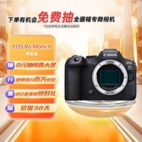 佳能（Canon）EOS R6 Mark II 新标准全画幅微单数码相机R6二代 单机身 （约40张每秒连拍/6K超采样4K短片）