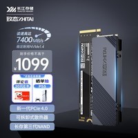 致态（ZhiTai）长江存储 2TB SSD固态硬盘 NVMe M.2接口 TiPro7000系列 (PCIe 4.0 产品)