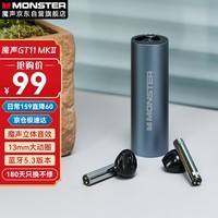 魔声（MONSTER）GT11 MK2真无线蓝牙耳机 蓝牙5.3 智能降噪跑步运动游戏音乐耳机 适用苹果华为小米手机