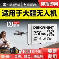 闪立 适用于无人机内存卡御mavic2/air2大疆mini2内存卡航拍拍摄录制内存卡高清4k存储sd卡 256G【适用于无人机内存卡】专业级版+送读卡器