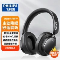 飞利浦（PHILIPS）头戴式无线蓝牙耳机 蓝牙5.4主动降噪电竞游戏重低音乐运动降噪通用SHP9500小米手机TAH5519-黑