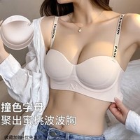 PEANOJEAN半杯内衣女小胸聚拢显大防下垂无痕性感无肩带防滑文胸夏季P8609 肤色 75B 【适用于34/75AB】