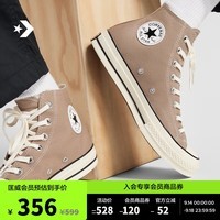 匡威（Converse）官方 1970S男女高帮帆布鞋浅咖啡色A06520C A06520C 37