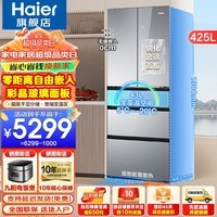 海尔（Haier）【700mm宽升级新品】冰箱425升零嵌入式冰箱法式多门一级能效风冷无霜法式多门 升级款425升0cm嵌入+阻氧干湿分储+全温区变温