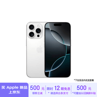 Apple/苹果 iPhone 16 Pro（A3294）128GB 白色钛金属 支持移动联通电信5G 双卡双待手机