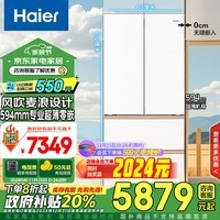 海尔（Haier）511升麦浪系列全空间保鲜594mm专业超薄零嵌入式法式多门四开门家用电冰箱变频BCD-511WGHFD1BWLU1