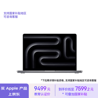 Apple/苹果【教育优惠】AI笔记本/2023MacBookPro14英寸M3(8+10核)8G1TB深空灰色笔记本电脑MTL83CH/A