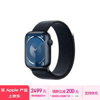 Apple/苹果 Watch Series 9 智能手表GPS款45毫米午夜色铝金属表壳 午夜色回环式运动表带 MR9C3CH/A