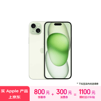 Apple/苹果 iPhone 15 Plus (A3096) 512GB 绿色支持移动联通电信5G 双卡双待手机