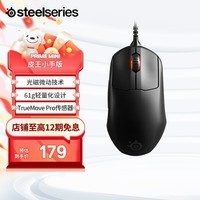 赛睿（SteelSeries） Prime mini皮系列 游戏鼠标 黑色 吃鸡lol 专用电竞FPS鼠标小手版 Prime mini gaming mouse