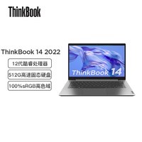 联想ThinkBook 14 酷睿版 英特尔酷睿i5 14英寸轻薄笔记本电脑(i5-1240P 16G 512G 高色域 Win11)