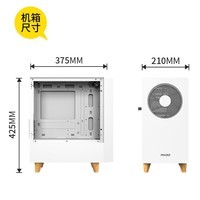 半岛铁盒（PADO）风灵白色台式机电脑主机箱（宽体/MATX小板/玻璃全侧透/附前板16厘米白光风扇）