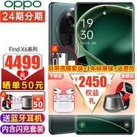 【新品上市+12期】OPPO Find X6 新款手机oppofindx6pro手机x6pro Find X6 Pro 飞泉绿 12+256 官方标配