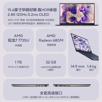 华硕灵耀15 15.6英寸高色域刷新率高颜值商务轻薄笔记本电脑 深湖蓝 32G 1T R7-7735U 2.8K 120Hz OLED屏