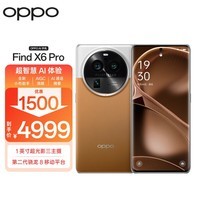 OPPO Find X6 Pro 16GB+256GB 大漠银月 超光影三主摄 哈苏影像 100W闪充 第二代骁龙8 5G 拍照 AI手机
