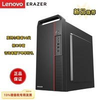 联想（Lenovo）异能者 商启系列 2024新款 14代英特尔酷睿i7-14700 办公家用电脑台式机电脑主机 单主机（无显示器） 精装升级：16G内存 1T固态