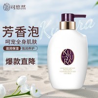 可悠然沐浴露香味持久奢宠美肌香水沐浴乳 蜜恋馨语400ml