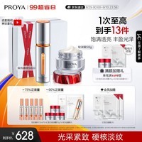 珀莱雅（PROYA）红宝石轻润霜50g+双抗精华50ml  化妆品护肤品套装礼盒 生日礼物