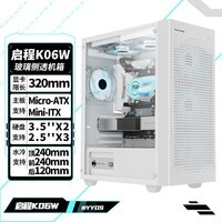 长城（Great Wall）启程K06W白色电脑机箱（独立240水冷位/玻璃全侧透/5槽PCI/6风扇位/防尘网/4070显卡）