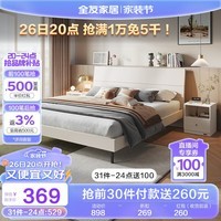 全友家居 现代简约家用高脚板式床主卧室床1.5x2米双人床家具106302