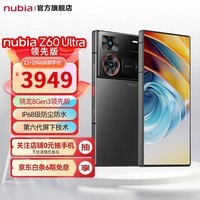 nubia努比亚Z60Ultra 领先版 IP68 6000mAh电池 骁龙8Gen3领先版 35mm高定影像 5G手机 智能AI 12GB+256GB 竞速黑 官方标配