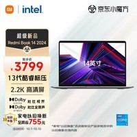 小米笔记本电脑 红米 Redmi Book 14 2024 13代酷睿标压 高性能轻薄本（i5 16G 512 ）星光银