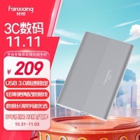 梵想（FANXIANG）1TB USB3.0移动机械硬盘P70 2.5英寸全金属抗震安全高速备份照片外置存储兼容台式机笔记本电脑Mac