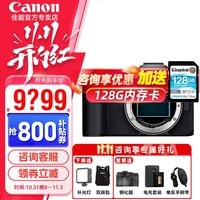 佳能（Canon）r8全画幅微单相机 6k超采样vlog视频高速轻量专微相机 EOS R8数码相机 R8单机身（原装未拆封） 官方标配【不含配件 推荐加购套餐配置】