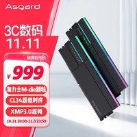 阿斯加特（Asgard）48GB(24Gx2)套 DDR5 6800 台式机内存条 RGB灯条-女武神·瓦尔基里Ⅱ代【C34】极夜黑 助力AI