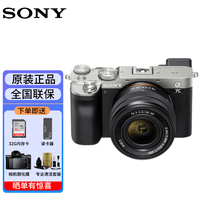 索尼（SONY）Alpha7C全画幅微单数码相机 ILCE-7C/A7C Vlog视频直播 a7c FE28-60 标准套机 银色 官方标配【不含内存卡/相机包/滤镜等配件】