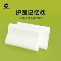 COUNT SHEEP记忆棉枕头 护颈枕头颈椎枕芯眠慢回弹睡觉专用记忆棉酒店 慢回弹枕头【50*30】2只装