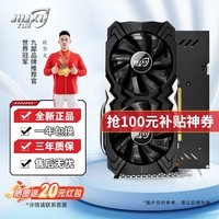 九犀GTX1060/GTX1660S/RTX2060S高端独立显卡全新盒装未拆封电脑黑神话悟空游戏设计渲染学习台式显卡 【全新】GTX1660S 6G 干将系列