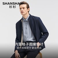 SHANSHAN杉杉夹克男秋季新款立领提花外套中青年男士宽松休闲户外防风衣服 藏青色 170