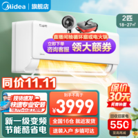 美的（Midea）空调挂机 酷省电 新一级能效变频冷暖  节能省电防直吹  高温除菌 大卧室壁挂式家用孕妇月子空调 2匹 一级能效 KFR-46GW/N8KS1-1