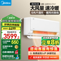 美的（Midea）空调2匹挂机 机煌  新一级能效变频冷暖 防直吹 自清洁 壁挂式空调 挂式卧室空调 家电以旧换新 2匹 一级能效 KFR-46GW/JH1-1