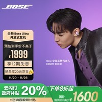 Bose【领20%政府补贴】Ultra 开放式耳机-冷丁香紫 小耳环耳夹耳机 不入耳开放式无线蓝牙运动耳机