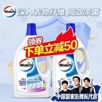 威露士衣物专用除菌液1.2L*2瓶 内外衣裤通用消毒 杀菌99.9% 薰衣草