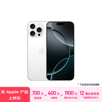 Apple/苹果 iPhone 16 Pro Max（A3297）256GB 白色钛金属 支持移动联通电信5G 双卡双待手机