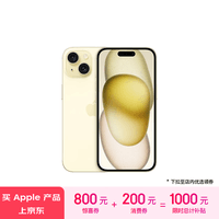 Apple/苹果 iPhone 15 (A3092) 256GB 黄色 支持移动联通电信5G 双卡双待手机