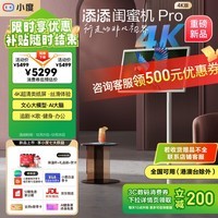 添添闺蜜机Pro 4K版(8+256GB)小度平板电视音响 移动随心屏27英寸大屏 AI文心大模型 追剧K歌健身办公