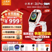 СZ6Proͯ绰ֱZ6proҶ Z6S Z6 IPX8ˮƵ˫㶨λٷ콢ƷֱѧŮ ƷZ6P-