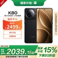 СREDMI k80 Ҳ 5GС׺ֻ 8 ҹ 12GB+256GB ȫͨ