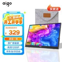 爱国者便携式显示器 外接便携屏 IPS电脑显示器办公居家扩展屏手机笔记本PS4/5 switch副屏Type-C一线通 14英寸/隐藏支架款/100%色域/400nit