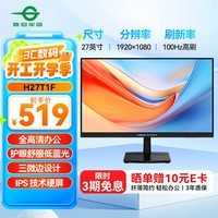 ̩̹VIEW TITAN 27Ӣ ԰칫ʾ 100Hzˢ 1080P ΢  IPS 羺 H27T1F