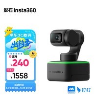 【全新系列】影石Insta360 Link  AI云台摄像头 4K智能高清网课直播会议面试电脑笔记本视频会议双麦克风