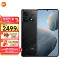 小米手机 Redmi 红米 K70 第二代骁龙8 2K高光屏 光影猎人800传感器 120W秒充 5G手机 12GB+256GB 墨羽