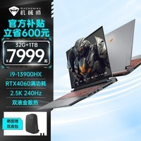 еʦ16Pro 2.5K 240HzϷRTX406013i9-13900HXʼǱ i9-13900HX RTX4060 16G DDR5/1T PCIE4.0ٹ̬ 16Ӣ