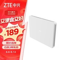 中兴（ZTE）【晴天墙面路由器】AX3000满血WiFi6自研双核芯品质家居别墅ap 主路由Mesh3000M无线速率千兆网口