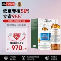 科颜氏（Kiehl\'s）净澈保湿套装面膜125ml+金盏花水500ml+面霜125ml生日礼物送女友